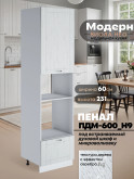 Модерн — Модерн_ПДМ-600_Н9_Альберо браш серебро_1.jpg