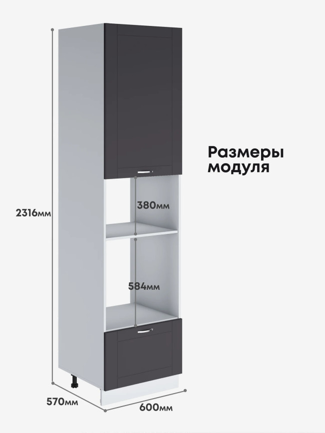 Модерн — Модерн_ПДМ-600_Н9_Графит нубук_2.jpg