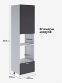 Модерн — Модерн_ПДМ-600_Н9_Графит нубук_2.jpg