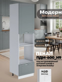 Модерн — Модерн_ПДМ-600_Н9_Грин грей софт_1.jpg