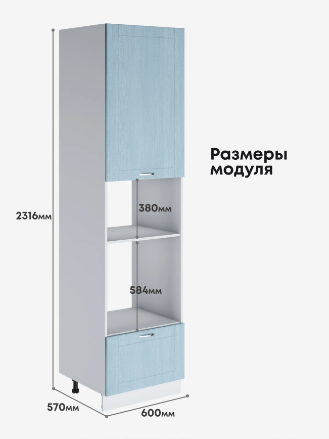 Модерн — Модерн_ПДМ-600_Н9_Реалвуд скай_2.jpg