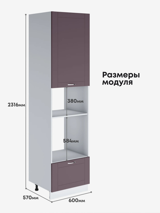 Модерн — Модерн_ПДМ-600_Н9_Сирень софт_2.jpg