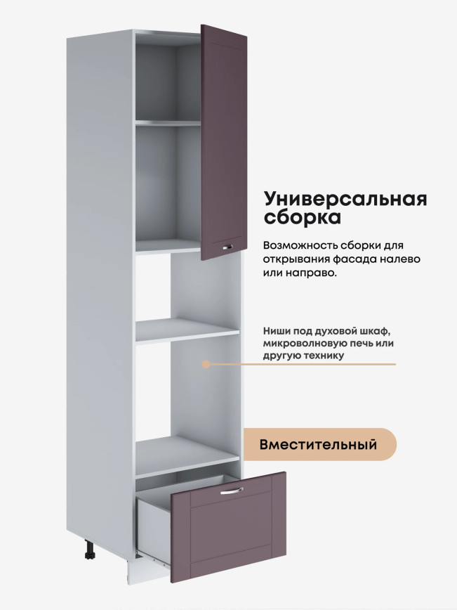 Модерн — Модерн_ПДМ-600_Н9_Сирень софт_3.jpg