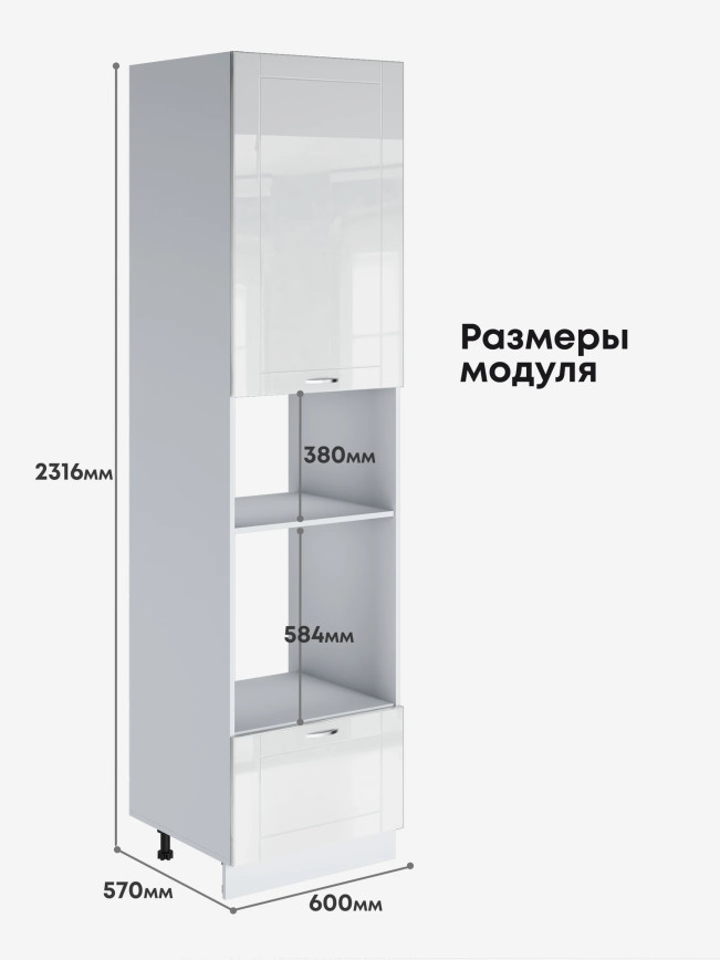 Модерн — Модерн_ПДМ-600_Н9_Белый глянец_2.jpg