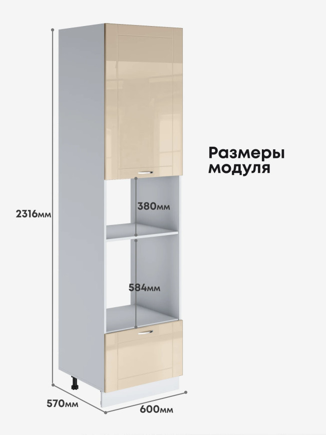 Модерн — Модерн_ПДМ-600_Н9_Ваниль глянец_2.jpg