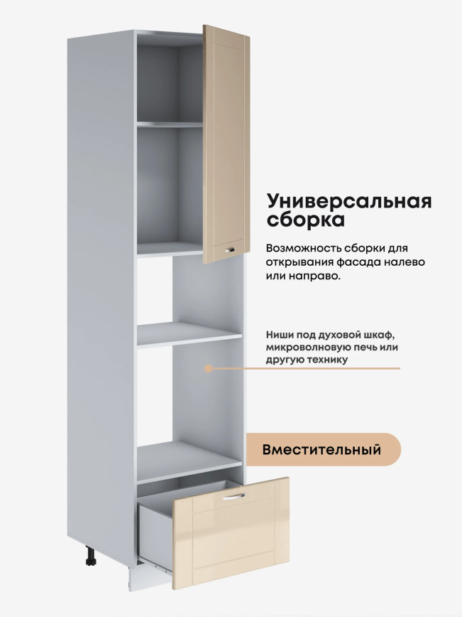 Модерн — Модерн_ПДМ-600_Н9_Ваниль глянец_3.jpg