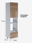 Модерн — Модерн_ПДМ-600_Н9_Кофе с молоком_2.jpg