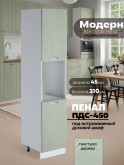 Модерн — Модерн_ПДС-450_Альберо Эвкалипт_1.jpg