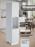 Модерн — Модерн_ПДС-450_Альберо браш серебро_1.jpg