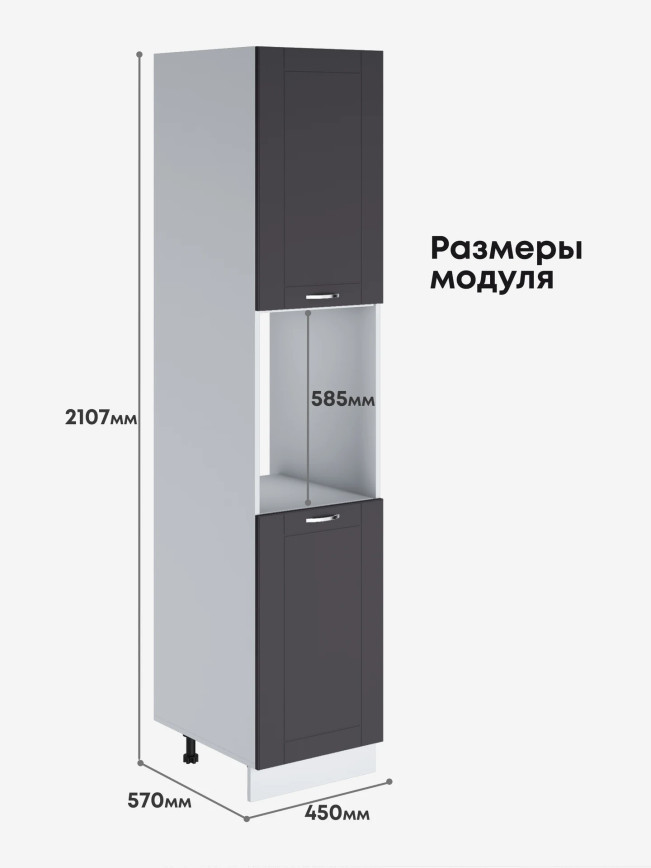 Модерн — Модерн_ПДС-450_Графит нубук_2.jpg