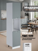 Модерн — Модерн_ПДС-450_Грин грей софт_1.jpg