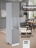 Модерн — Модерн_ПДС-450_Лайт грей софт_1.jpg