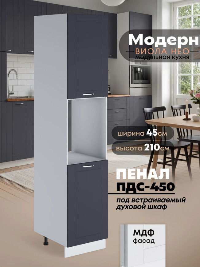 Модерн — Модерн_ПДС-450_Маренго софт_1.jpg
