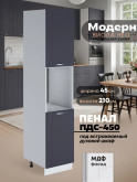 Модерн — Модерн_ПДС-450_Маренго софт_1.jpg