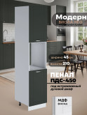 Модерн — Модерн_ПДС-450_Олива софт_1.jpg