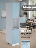 Модерн — Модерн_ПДС-450_Реалвуд скай_1.jpg
