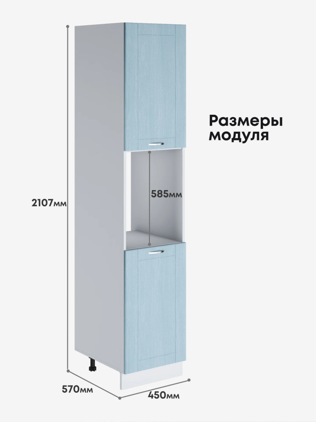 Модерн — Модерн_ПДС-450_Реалвуд скай_2.jpg