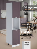 Модерн — Модерн_ПДС-450_Сирень софт_1.jpg