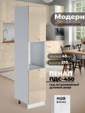 Модерн — Модерн_ПДС-450_Ваниль глянец_1.jpg