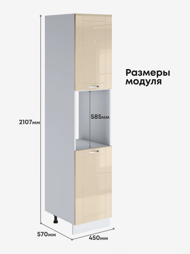 Модерн — Модерн_ПДС-450_Ваниль глянец_2.jpg