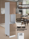 Модерн — Модерн_ПДС-450_Кофе с молоком_1.jpg
