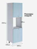 Модерн — Модерн_ПДС-600_ Реалвуд скай_2.jpg