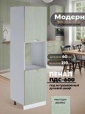 Модерн — Модерн_ПДС-600_Альберо Эвкалипт_1.jpg