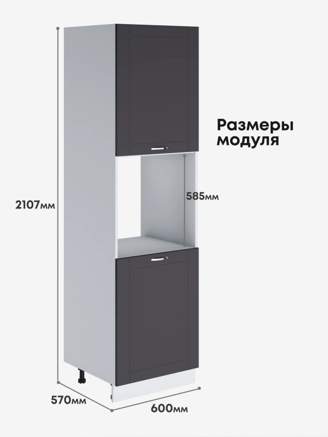 Модерн — Модерн_ПДС-600_Графит нубук_2.jpg