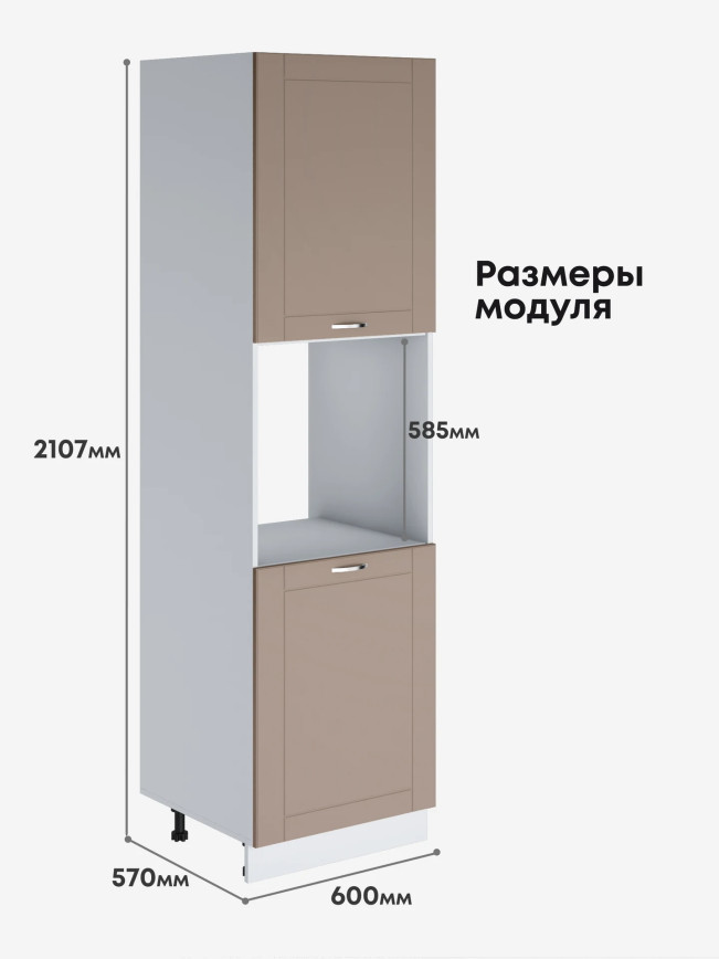 Модерн — Модерн_ПДС-600_Латте софт_2.jpg