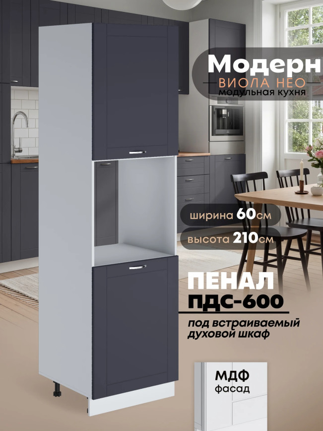 Модерн — Модерн_ПДС-600_Маренго софт_1.jpg