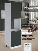 Модерн — Модерн_ПДС-600_Олива софт_1.jpg