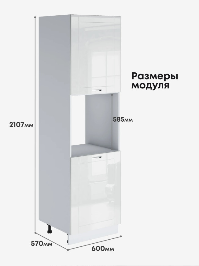 Модерн — Модерн_ПДС-600_Белый глянец_2.jpg