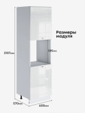 Модерн — Модерн_ПДС-600_Белый глянец_2.jpg
