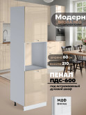 Модерн — Модерн_ПДС-600_Ваниль глянец_1.jpg