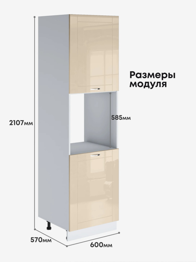 Модерн — Модерн_ПДС-600_Ваниль глянец_2.jpg