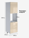 Модерн — Модерн_ПДС-600_Ваниль глянец_2.jpg