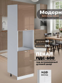 Модерн — Модерн_ПДС-600_Кофе с молоком_1.jpg