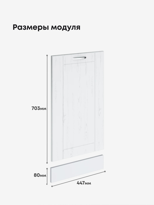 Модерн — Модерн_ПММ-450_Альберо браш серебро_2.jpg