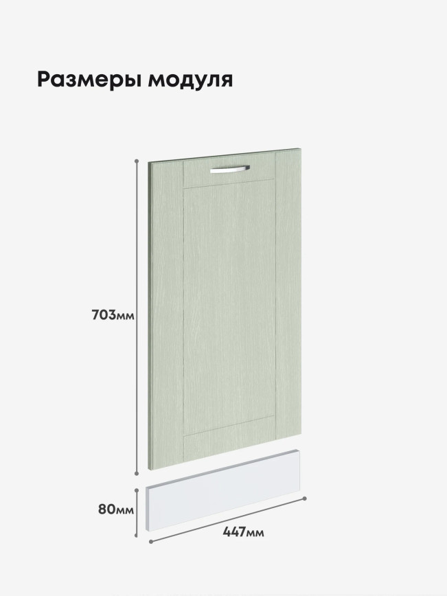Модерн — Модерн_ПММ-450_Альберо эвкалипт_2.jpg