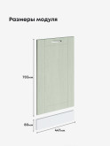 Модерн — Модерн_ПММ-450_Альберо эвкалипт_2.jpg