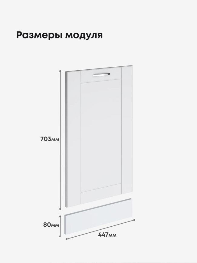 Модерн — Модерн_ПММ-450_Белый софт_2.jpg