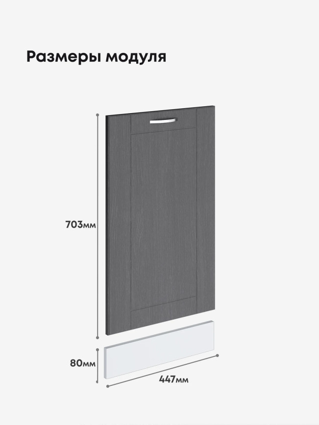 Модерн — Модерн_ПММ-450_Графит структурный_2.jpg