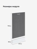 Модерн — Модерн_ПММ-450_Графит структурный_2.jpg