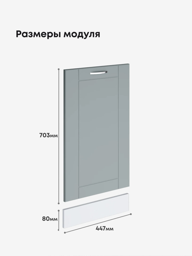 Модерн — Модерн_ПММ-450_Грин грей софт_2.jpg