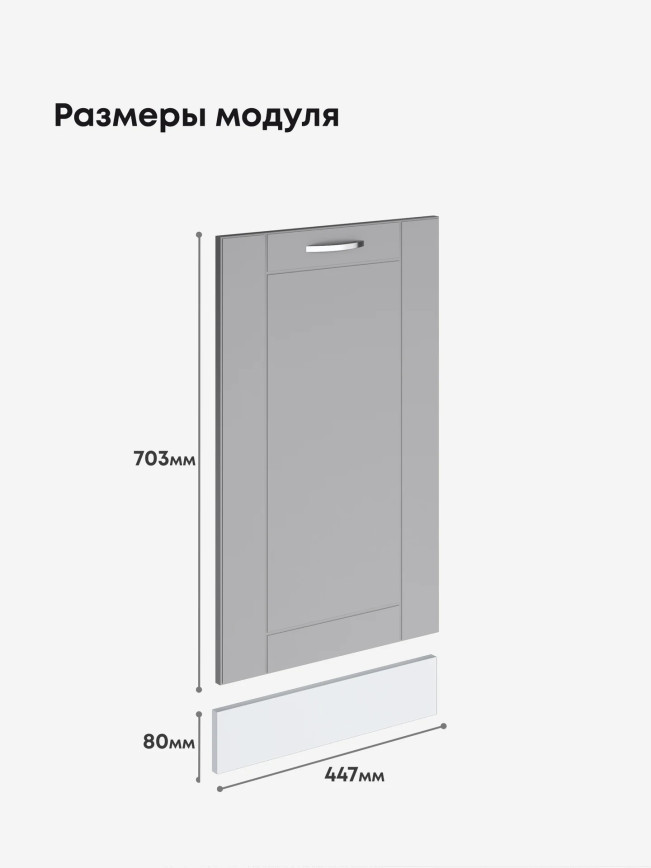 Модерн — Модерн_ПММ-450_Лайт грей софт_2.jpg