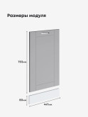 Модерн — Модерн_ПММ-450_Лайт грей софт_2.jpg
