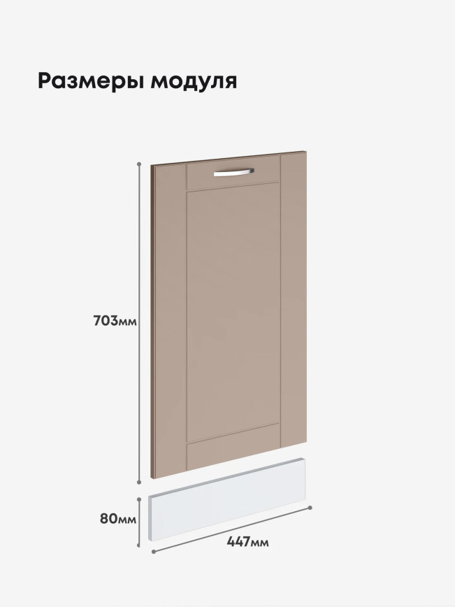 Модерн — Модерн_ПММ-450_Латте софт_2.jpg
