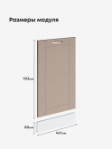 Модерн — Модерн_ПММ-450_Латте софт_2.jpg