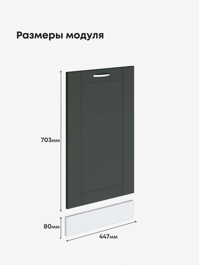 Модерн — Модерн_ПММ-450_Олива софт_2.jpg