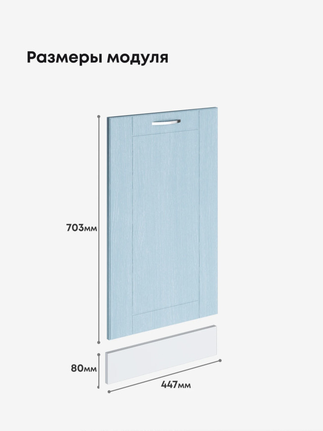 Модерн — Модерн_ПММ-450_Реалвуд скай_2.jpg